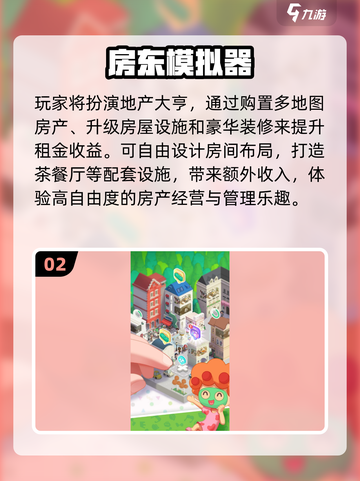🏡升级房子赚金币！2025最🔥手游推荐💥截图3