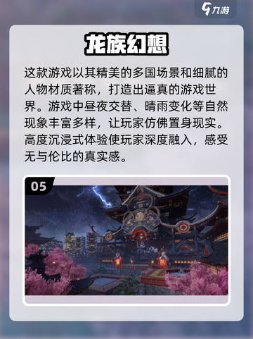 🔥2024必玩！高评分3A游戏合集💥截图6