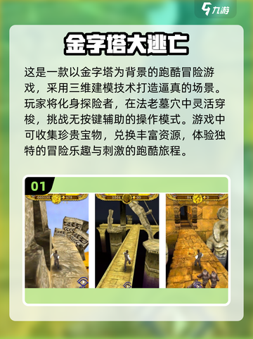 🔥2025最🔥金字塔游戏推荐！经典必玩✔截图2