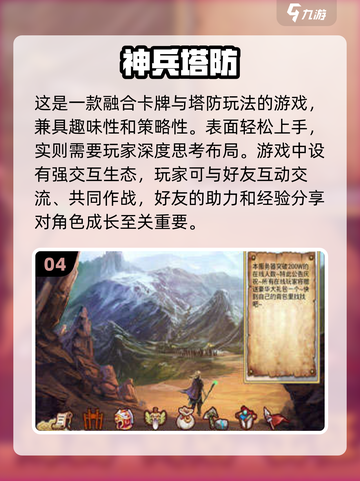 经典塔防游戏合集💥，免费耐玩不容错过！🎮截图5