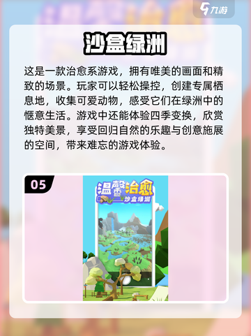 2024小学生都在玩这些游戏，家长必看🔥🎮截图6
