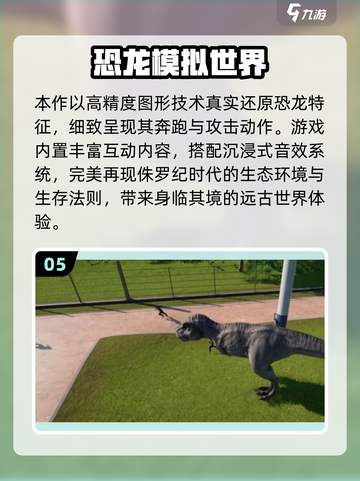 🔥2025恐龙游戏TOP5榜单来袭！🎮🦕截图6