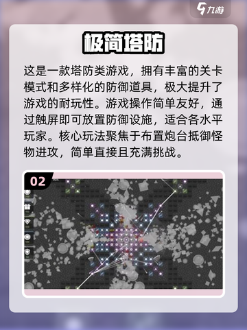 💰2024超耐玩单机塔防游戏汇总🔥截图3