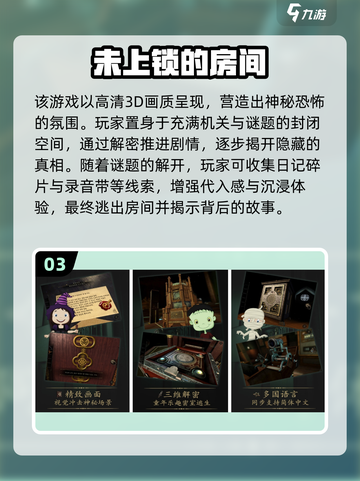 🔥2025最火规则怪谈游戏大揭秘！🎮截图4