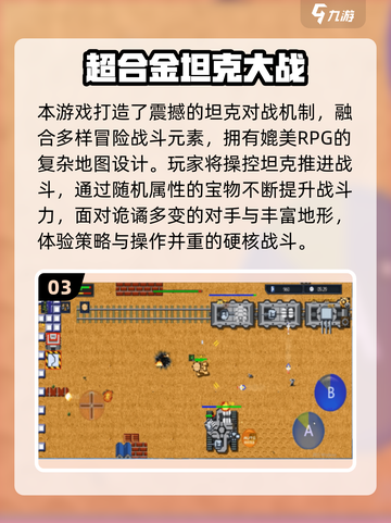 🎮经典老游戏盘点！2025必玩怀旧神作🔥截图4