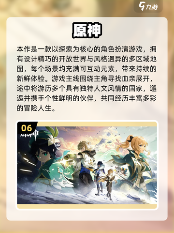 🔥2025最火RPG手游TOP10榜单🎮截图7