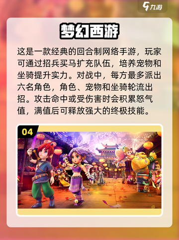 回合制手游排行榜🌟2024必玩🔥截图5