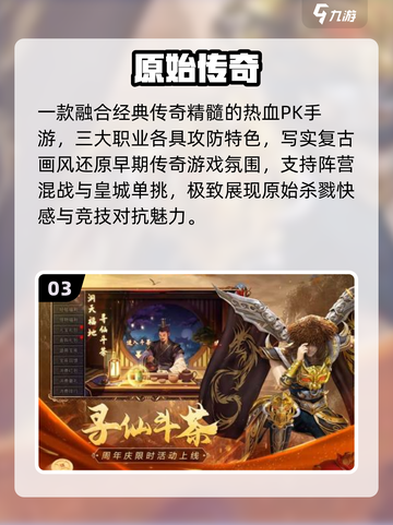 🔥2025贪玩大作曝光！🎮必玩神作TOP榜截图4