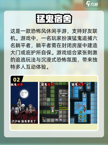 👻2024超耐玩鬼手游合集，胆小慎入！截图3