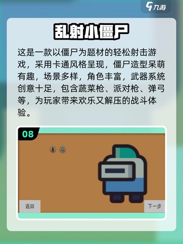 🔥2025单机开放世界手游TOP榜💥🎮截图9