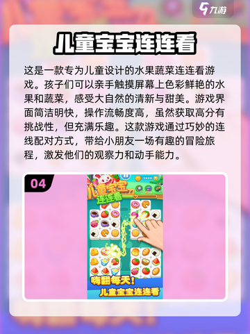 2025年最🔥3岁宝宝免费游戏合集🎉截图5