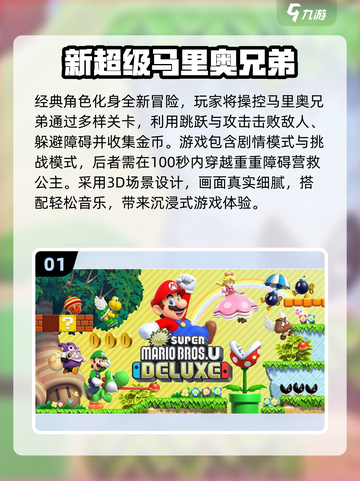🎮2025超火马里奥手游大曝光！🔥必玩推荐来啦~💥截图2