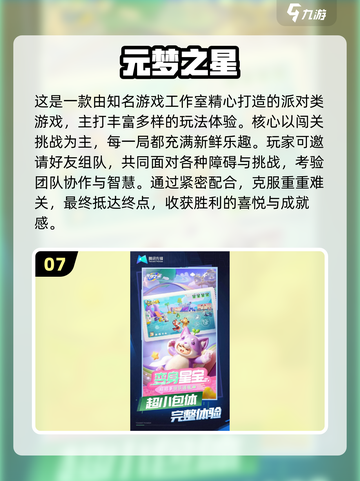 2025天美工作室游戏推荐🔥这5款必玩！🎮截图8