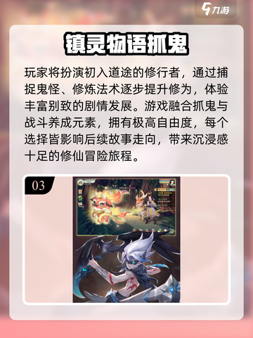 👻2025最火捉鬼手游TOP5曝光！截图4