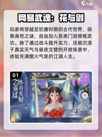 🔥2025网易游戏大汇总！这些神作必玩💥🎮截图2