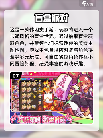 🔥2025最🔥手游推荐！大型游戏爱好者必玩🎉截图8