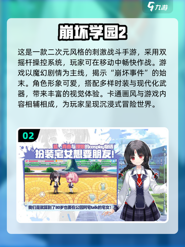 🔥2023必玩！免费二次元游戏大全💥截图3