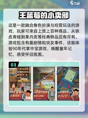 2015超🔥经营游戏排行榜🎮哪些让你欲罢不能？截图4