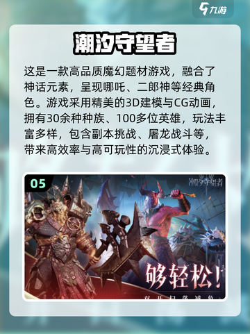 🔥2025暗黑手游TOP榜出炉！🎮迷失传奇等你征服！截图6