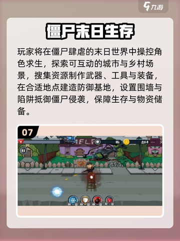 🔥2025末日生存游戏TOP榜💥🎮截图8