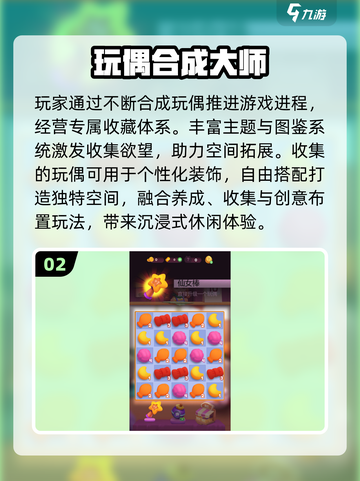 2025最火玩偶游戏🔥萌翻你的心！💖截图3