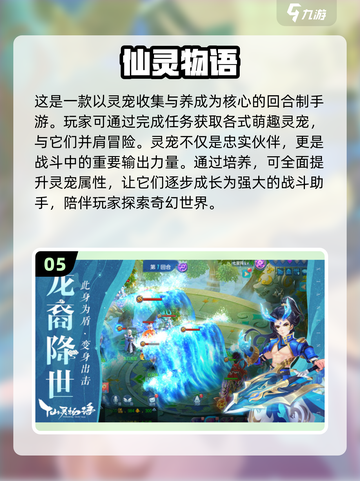 回合制手游2023🔥好玩到停不下来！截图6