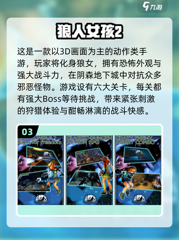 🔥2024年最🔥的单机狼人手游大全，快来下载体验吧！🎮截图4
