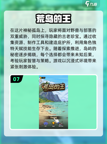 🔥2025必玩！十大超耐玩生存游戏合集💎截图8