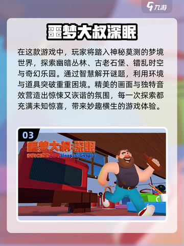 💰2024最好玩的免费手游下载推荐🎮截图4