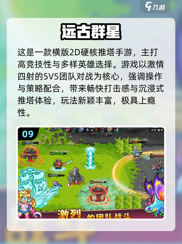 🔥2025最燃MOBA游戏合集🎮3D自由视角爽到爆！截图10