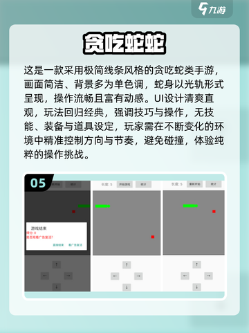 2025超🔥贪吃蛇手游推荐🐍✨截图6