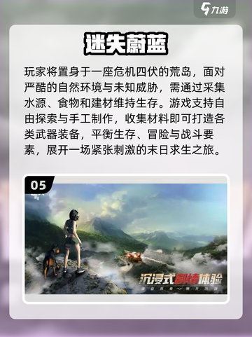 🔥2025必玩冒险手游TOP榜🎮截图6