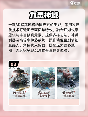 🔥2025最耐玩仙侠手游排行，免费畅玩不氪金！🎮截图4