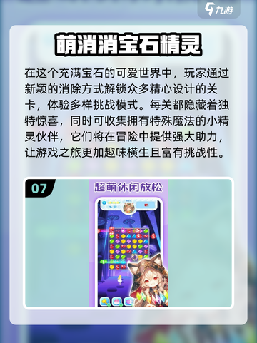 2024宝石连线游戏🔥排行，好玩到停不下来！截图8
