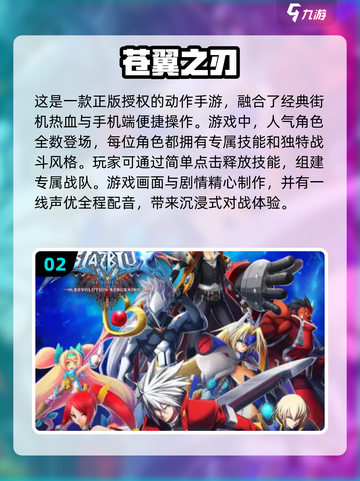 🔥2025必玩ACT游戏推荐🎉高人气榜单不容错过！截图3