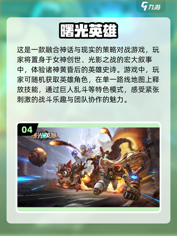🔥2024必玩！隐藏职业游戏大揭秘🎮截图5