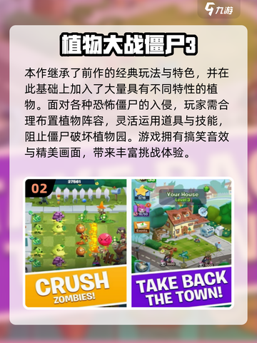 🔥2025最耐玩僵尸单机手游推荐！🎮截图3
