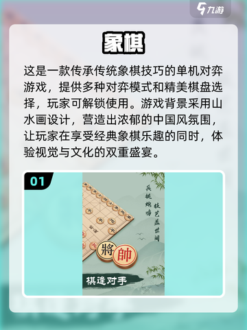 🔥2025超好玩象棋双人游戏合集🎉截图2