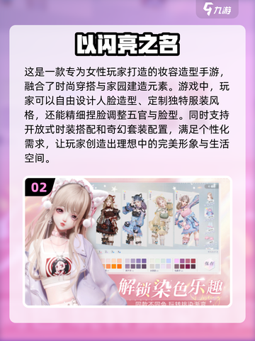 2025超🔥女生活手游推荐✨截图3