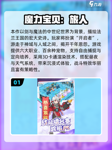 🐾超经典！带宠物的RPG游戏推荐榜单来袭！截图2