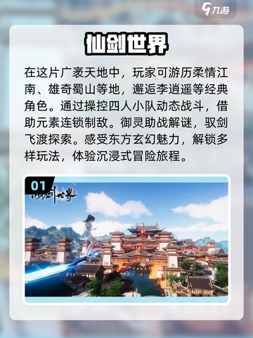 🔥2025必玩！和太古封魔录一模一样的仙侠游戏合集✨截图2