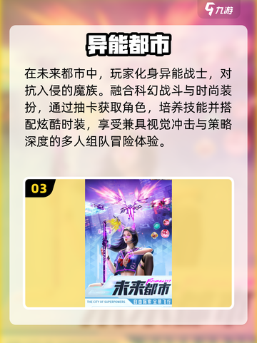 🔥2025最火次世代手游TOP榜💥截图4