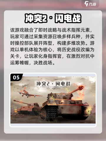 🔥二战迷必玩！2025最热卡牌手游榜单💥🎮截图6