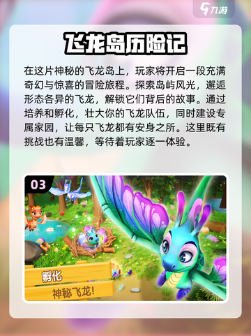 小朋友爱玩的手游来了🎉热门游戏大全下载截图4