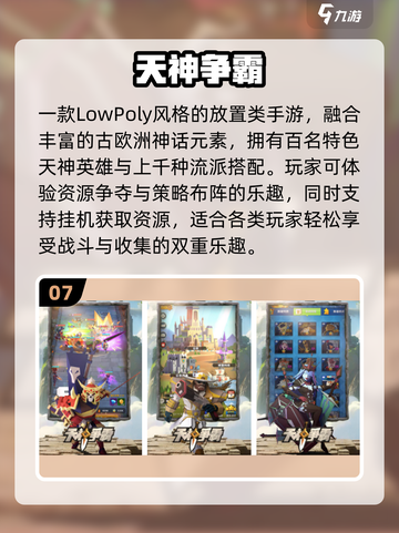 2025热门争霸手游🔥免费畅玩TOP榜💥截图8
