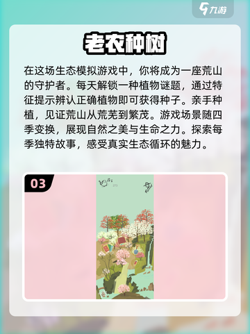 🔥2025高人气森林手游汇总来啦！🌳截图4
