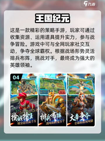 2024必玩🔥高人气策略手游排行榜✨截图5