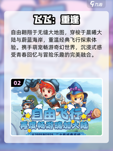 🔥2025最火横屏手游TOP榜💥截图3