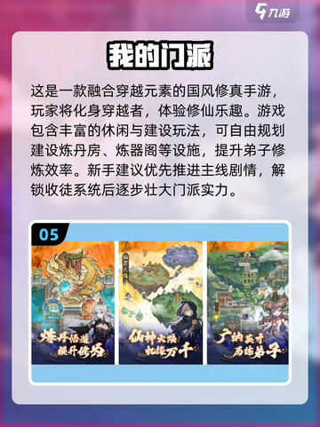 🔥2025热门修仙手游合集💥玩转潮英雄类游戏✨截图6