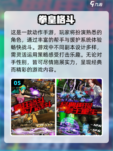 🔥2024超好玩摆动作手游合集下载🔗快来体验！截图6